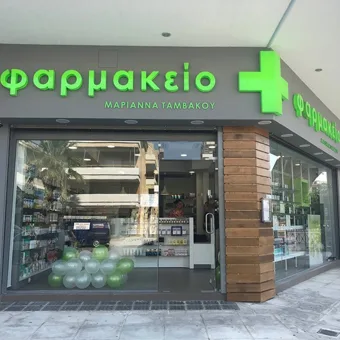 Ανακαίνιση Φαρμακείου Ταμβακου Μαριαννα