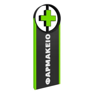 Πυλώνας Φαρμακείου 04